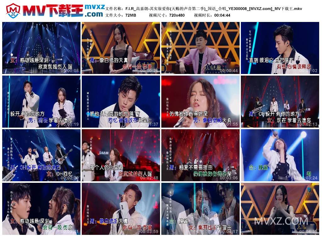 F.I.R_高嘉朗-其实很爱你(天赐的声音第二季)_国语_合唱_YE300008